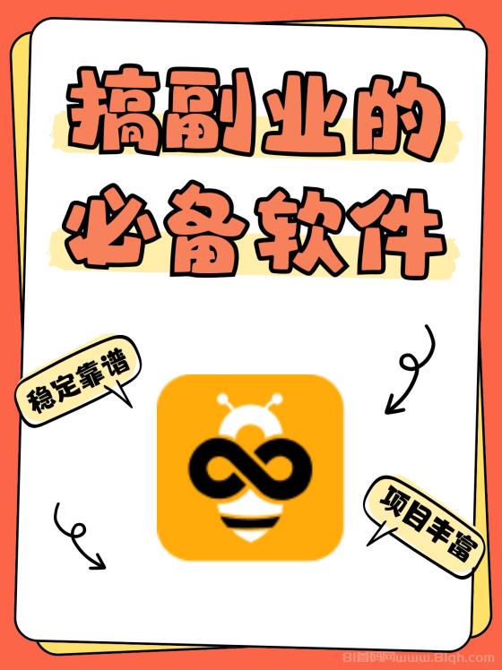 【蜂小推】如何通过夸克网盘推广获得稳定收益，一份实用指南(4)