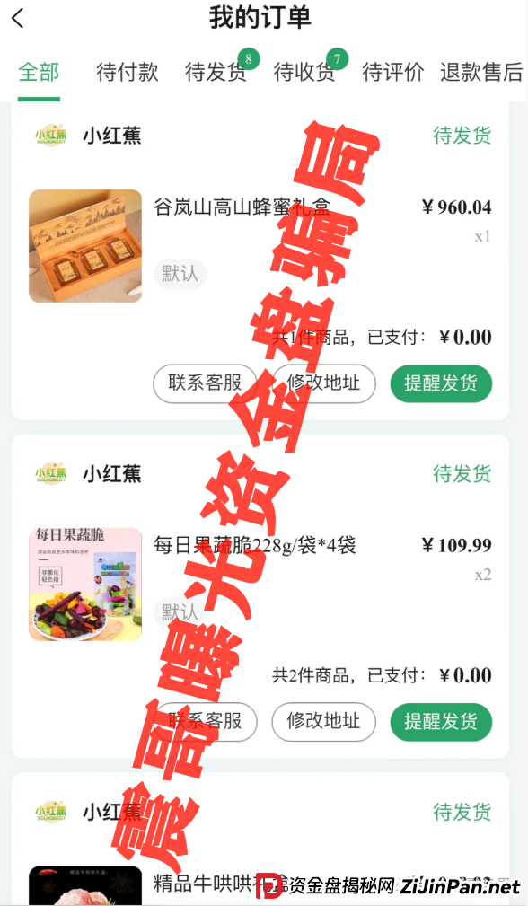 悠然境拉人犯法吗？最高判刑X年！震哥独家揭穿资金盘骗局，速看避坑(2)