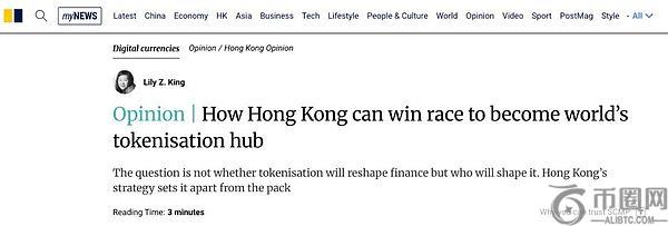 香港如何在「全球代币化中心」竞争中脱颖而出？(1)