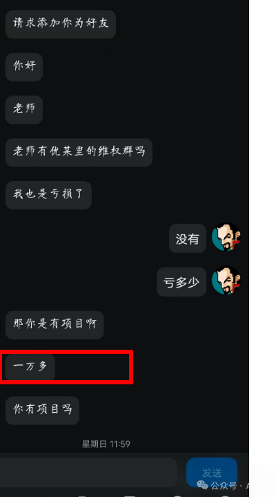 优哩哩跨境电商模式实为资金盘骗局!圈钱过亿,持续大量单割!快快离场!(1) 优哩哩跨境电商模式实为资金盘骗局!圈钱过亿,持续大量单割!快快离场!(1)