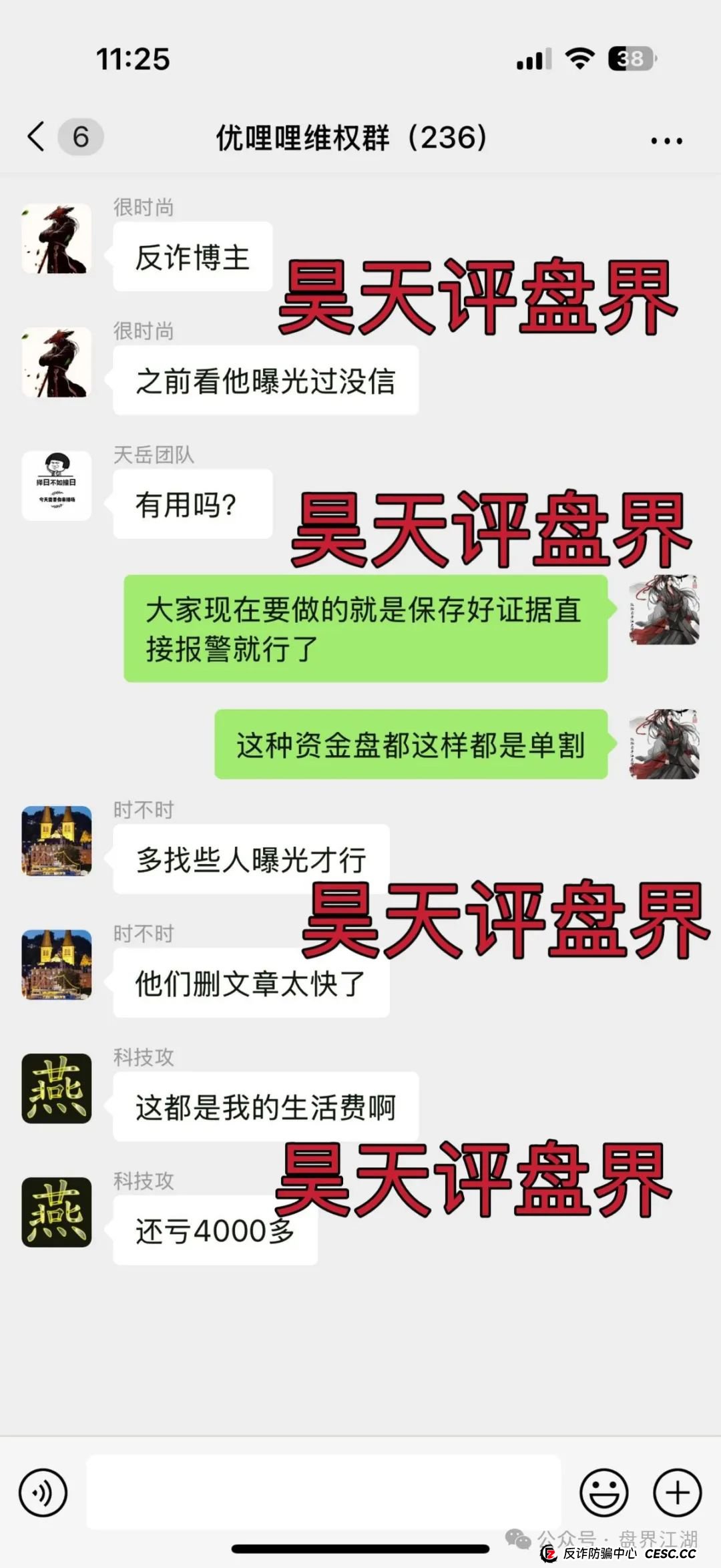 优哩哩跨境电商模式实为资金盘骗局!圈钱过亿,持续大量单割!快快离场!(4) 优哩哩跨境电商模式实为资金盘骗局!圈钱过亿,持续大量单割!快快离场!(4)