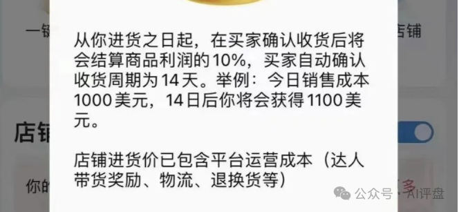 优哩哩跨境电商模式实为资金盘骗局!圈钱过亿,持续大量单割!快快离场!(5) 优哩哩跨境电商模式实为资金盘骗局!圈钱过亿,持续大量单割!快快离场!(5)