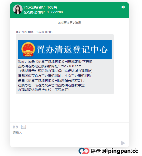 清返登记中心骗局揭秘：树拍易购会员们当心二次受骗！很多人盯着这批维权群体，请不要再次被骗！！(2)