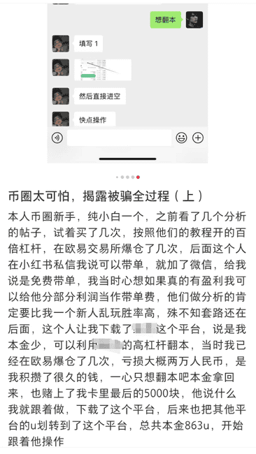 币圈盈亏：决定你命运的真正原因！(2)