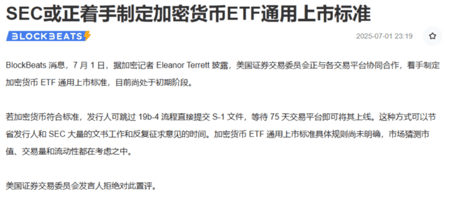 比特币11万是圈套？川普再出狠招，币圈沦为提款机？(6)