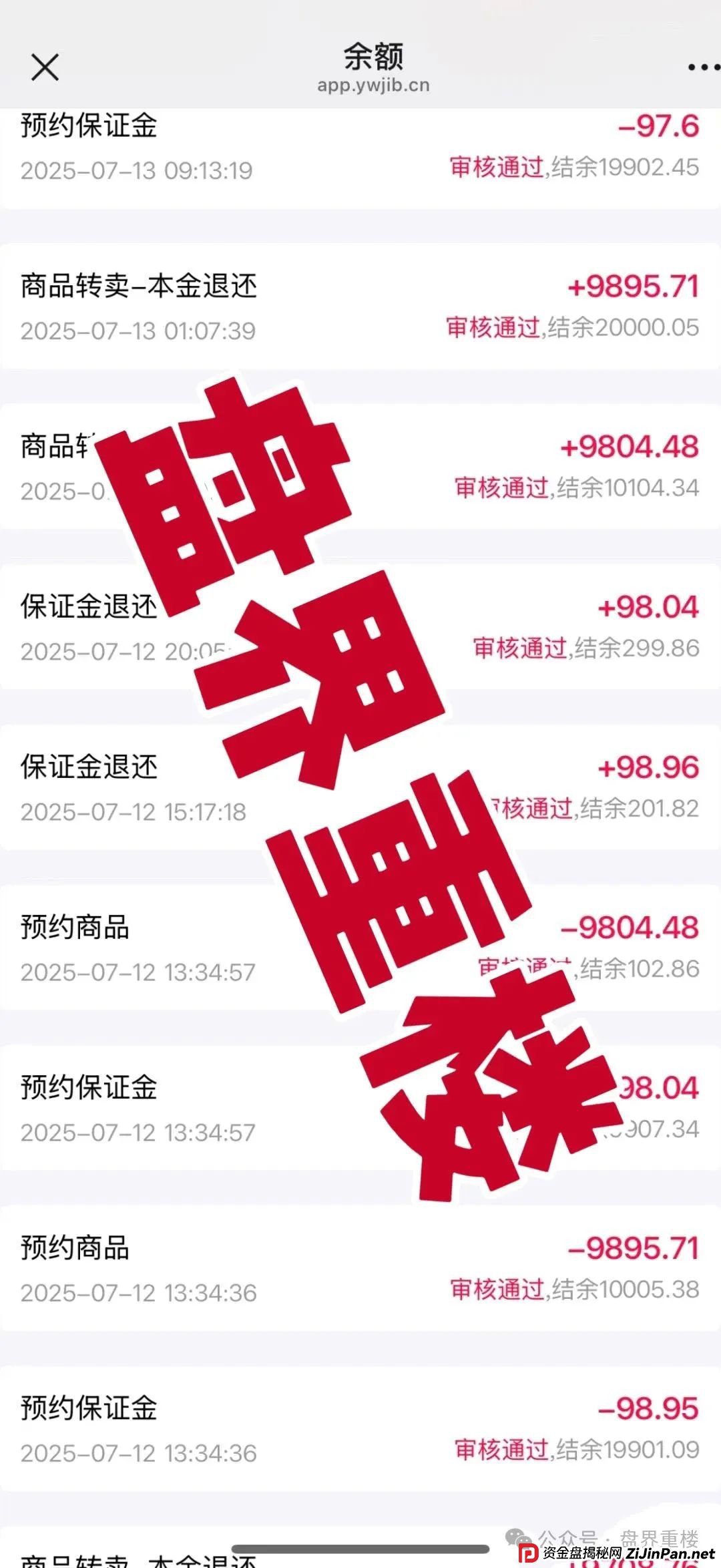 易无界抢单互助资金盘骗局，才一个月操盘手圈钱3个亿，赶快撤离！即将崩盘跑路！(2)