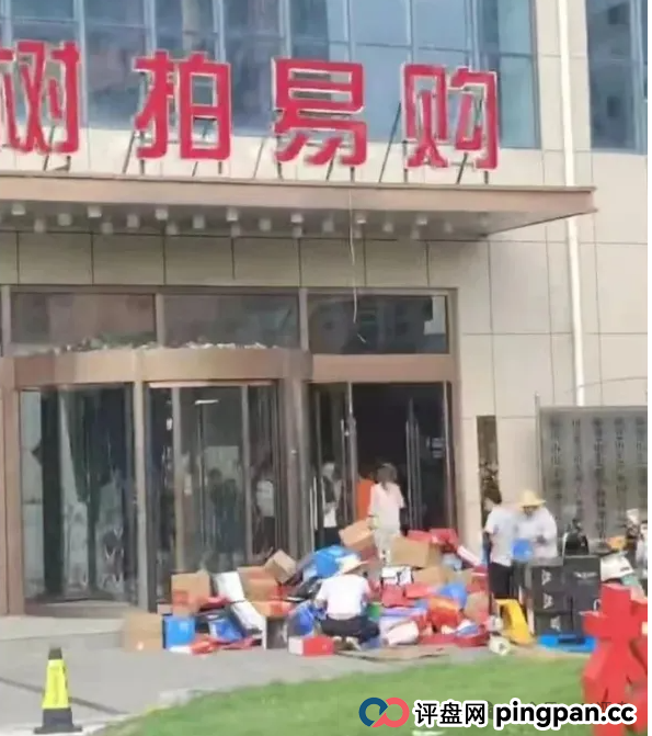 树拍易购资金盘崩盘，万人维权！警方已经立案了，特警接管在维持秩序，无数人血本无归！(2)