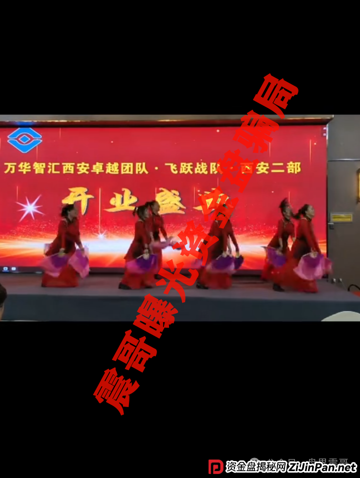 万华智汇暴雷前夜！震哥扒光美式资金盘底裤(2)