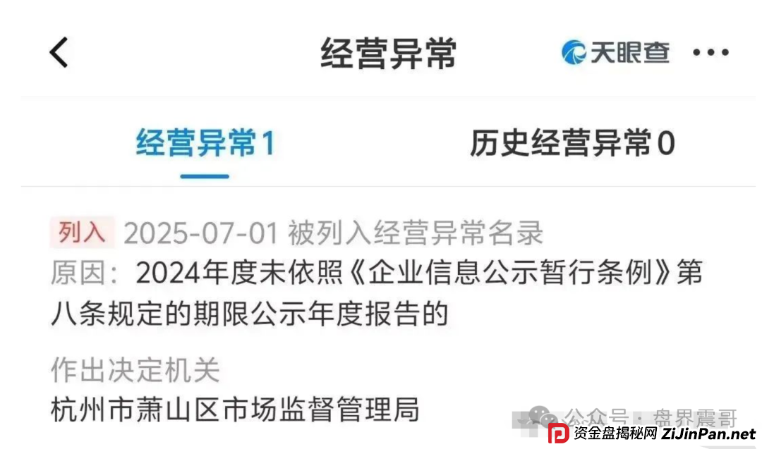 艾兴合暴雷倒计时！震哥紧急预警：最后一波收割来了(3)