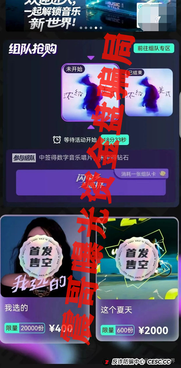 巢音世代互助抢单资金盘骗局，已经圈钱过亿，高度报警(2)