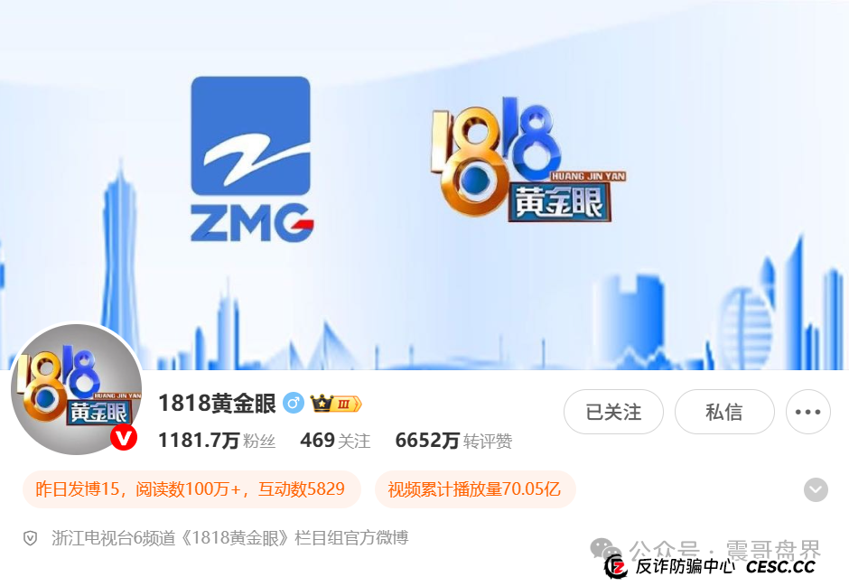 艾兴合被浙江电视台曝光,提现大批量不到账,尽快撤离!(2) 艾兴合被浙江电视台曝光,提现大批量不到账,尽快撤离!(2)