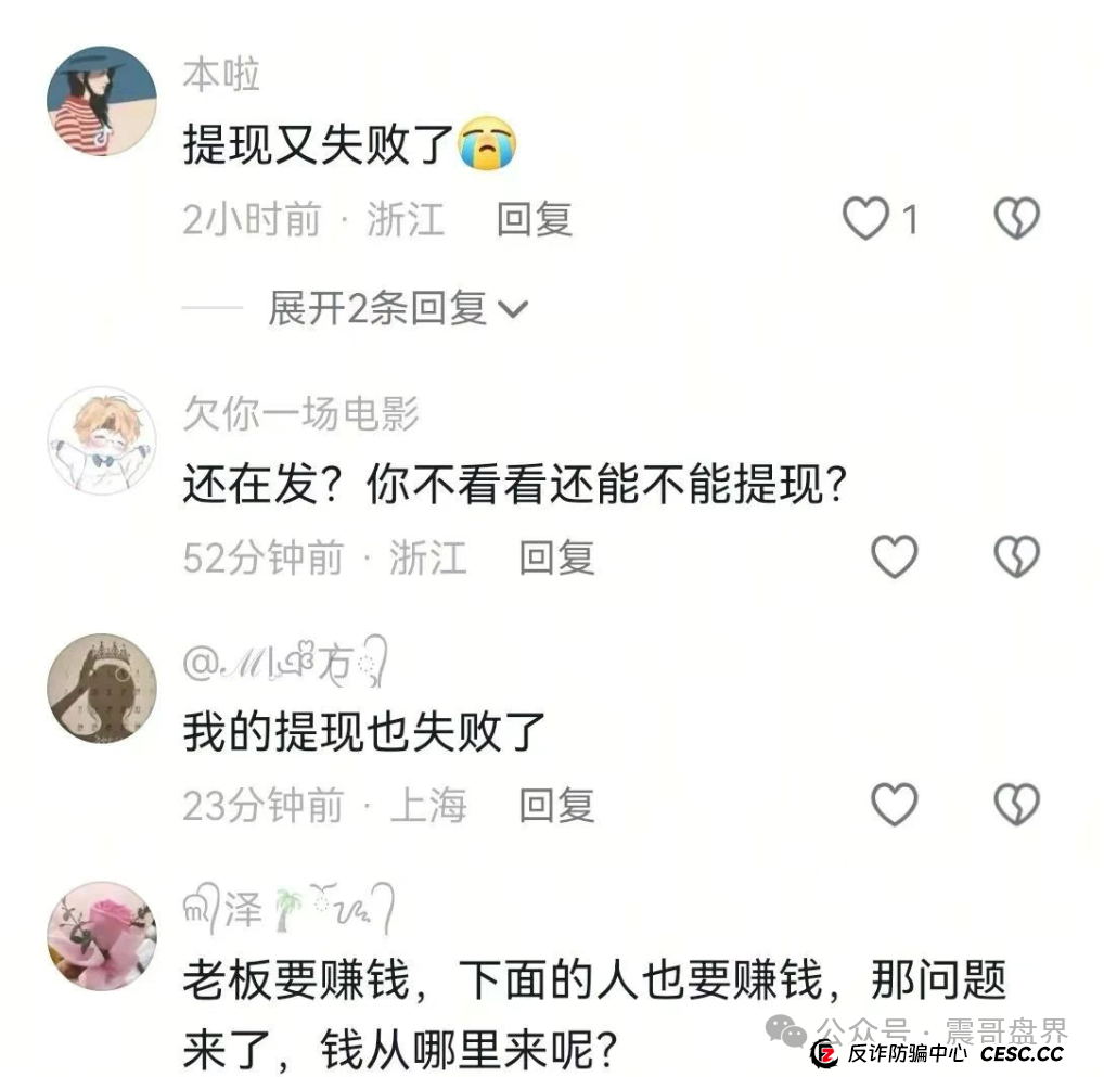 艾兴合被浙江电视台曝光,提现大批量不到账,尽快撤离!(7) 艾兴合被浙江电视台曝光,提现大批量不到账,尽快撤离!(7)