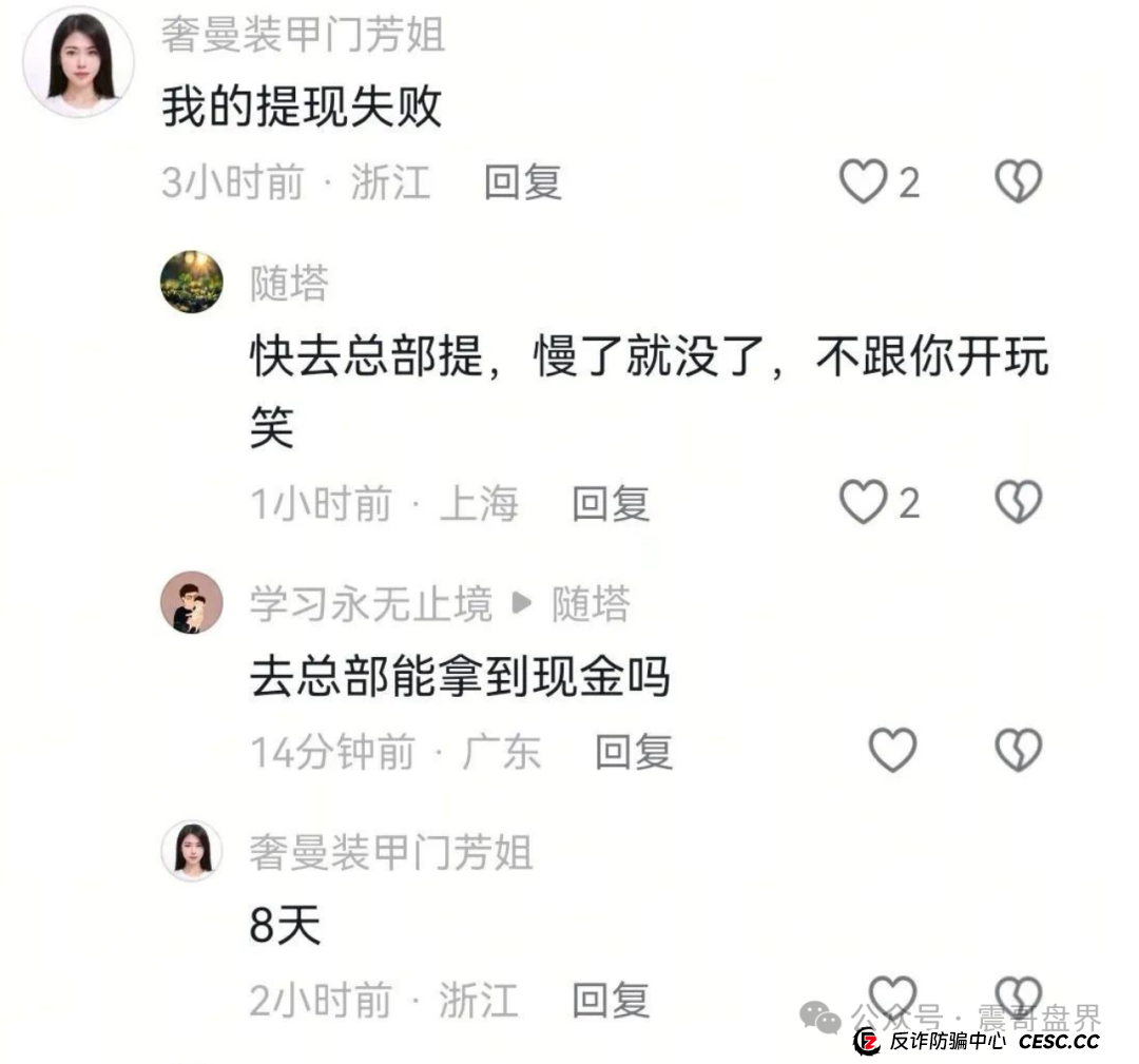 艾兴合被浙江电视台曝光,提现大批量不到账,尽快撤离!(9) 艾兴合被浙江电视台曝光,提现大批量不到账,尽快撤离!(9)