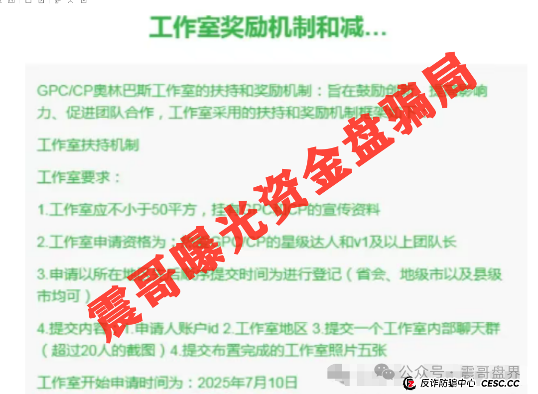CPChain暴雷预警！震哥跟你唠唠这环保幌子下的疯狂韭菜局(2)