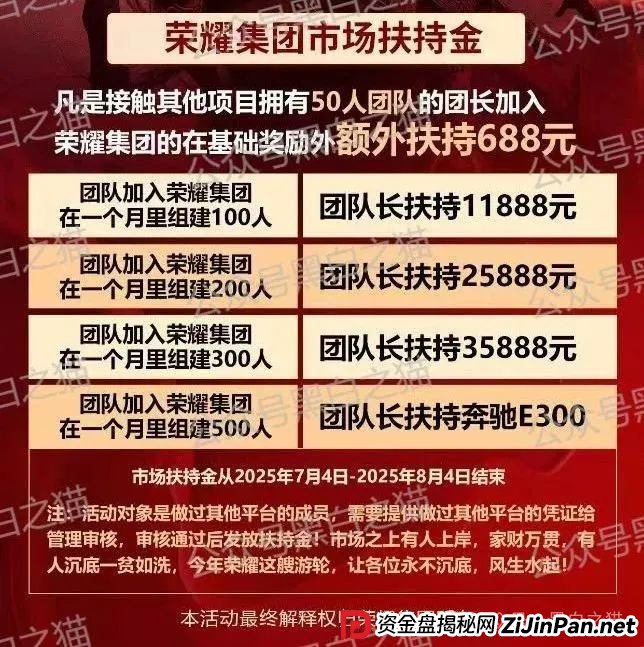 反诈防骗｜“嘉悦国际”期货资金盘伪冒正规公司，守株待兔割韭菜，投资人小心血亏......(14)