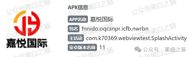 反诈防骗｜“嘉悦国际”期货资金盘伪冒正规公司，守株待兔割韭菜，投资人小心血亏......(6)