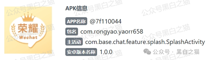 反诈防骗｜“嘉悦国际”期货资金盘伪冒正规公司，守株待兔割韭菜，投资人小心血亏......(13)