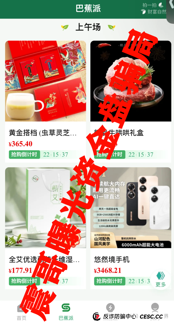 悠然境资金盘曝光！震哥亲揭这些套路让你惊掉下巴(2)