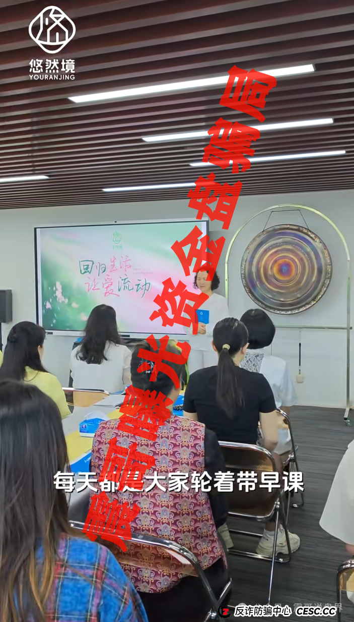 提现已经出问题，震哥带你扒皮＂悠然境＂互助盘骗局(3)