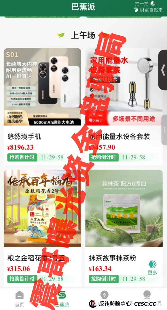 提现已经出问题，震哥带你扒皮＂悠然境＂互助盘骗局(2)