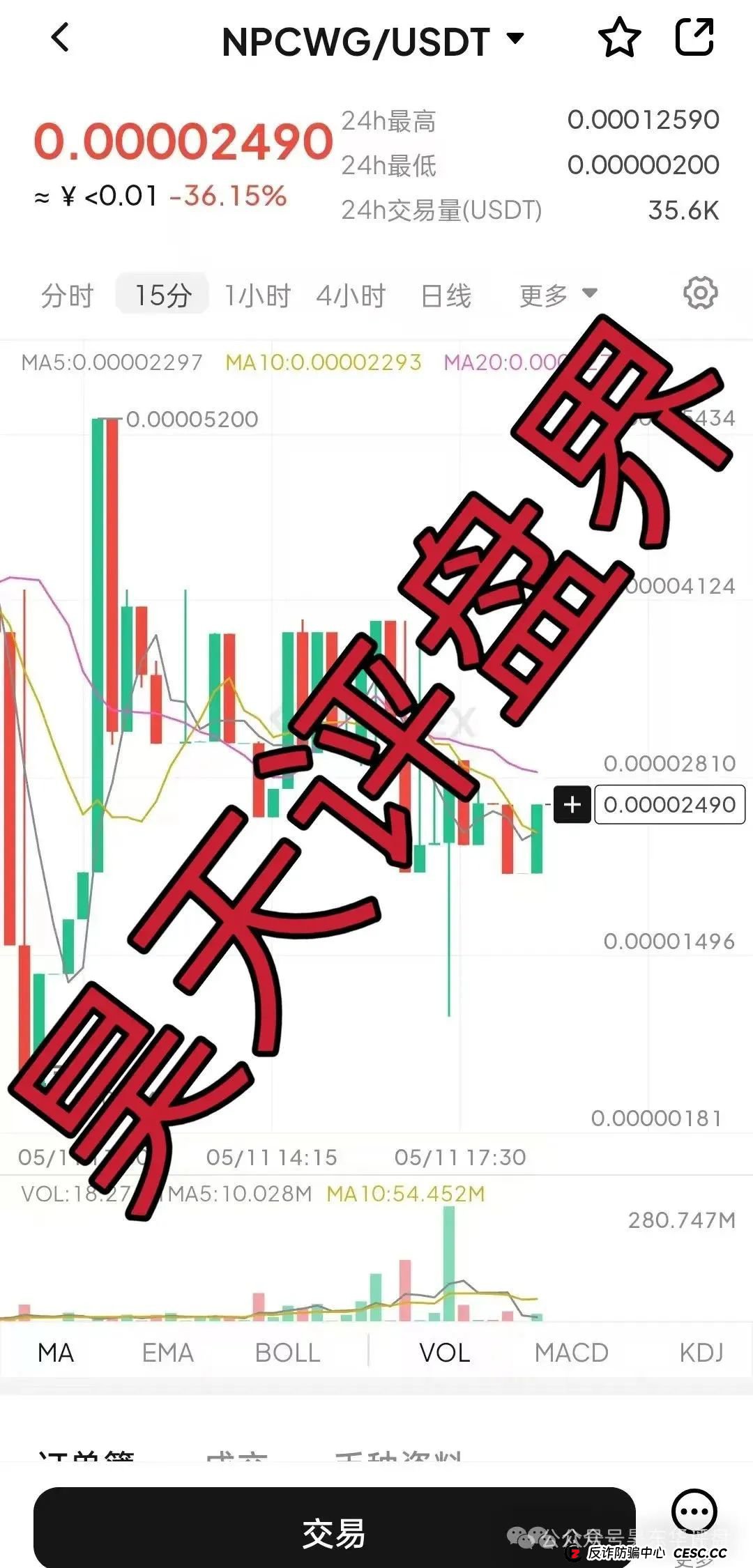 NPC2.0和NPCWG空气币分红质押类资金盘骗局又来割韭菜了，目前9万会员，大团队已经撤离，高度预警，即将再次收割，崩盘跑路！(3)