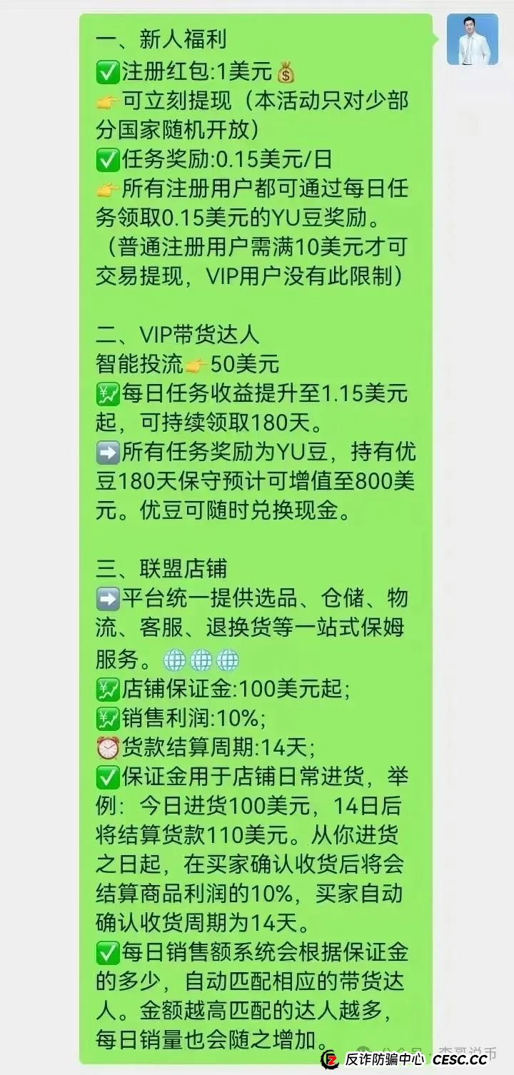 分析优哩哩模式，预测优哩哩不会撑过半年，现在天天找公关来澄清，即将崩盘跑路！(7)