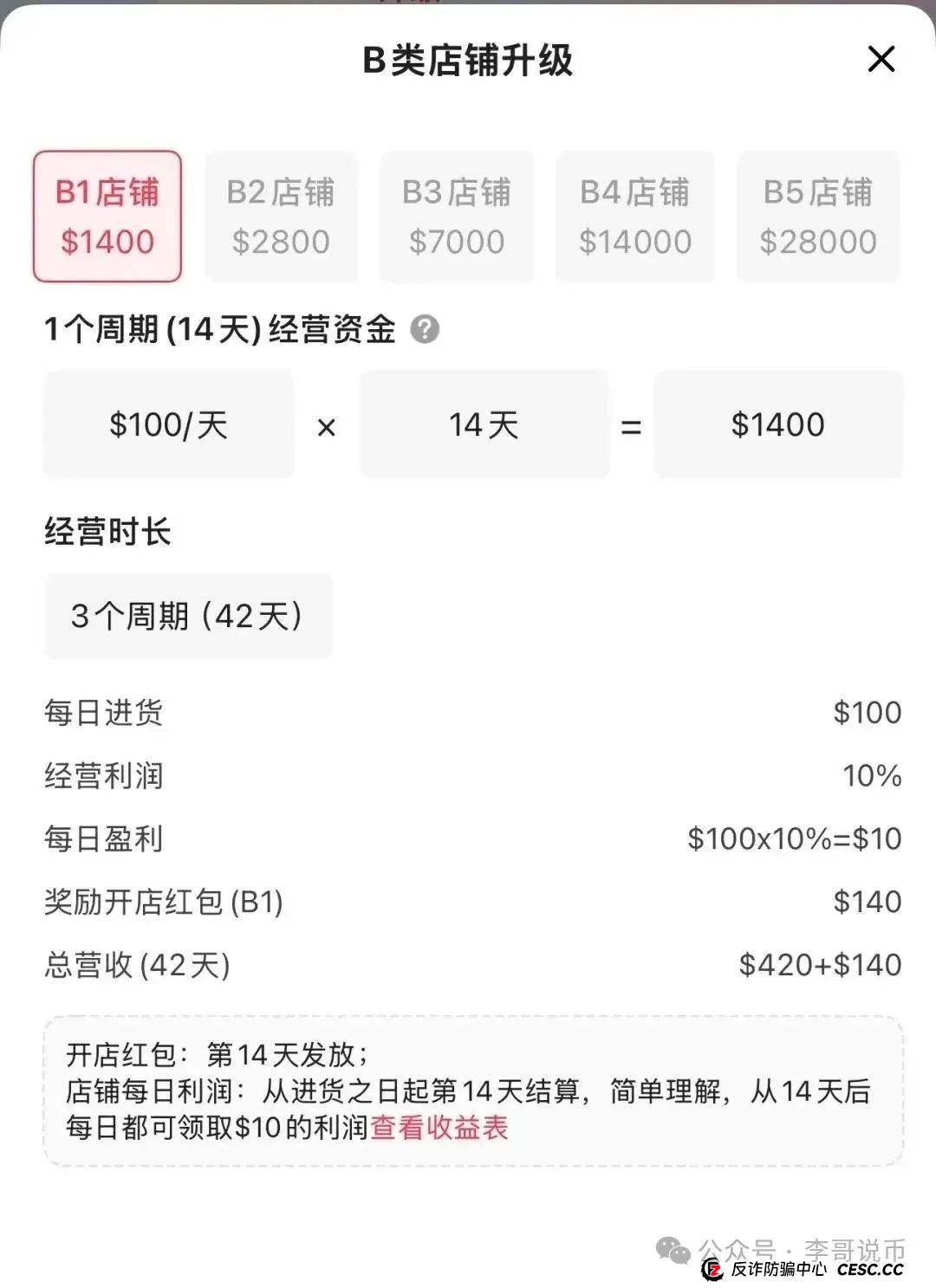 分析优哩哩模式，预测优哩哩不会撑过半年，现在天天找公关来澄清，即将崩盘跑路！(3)