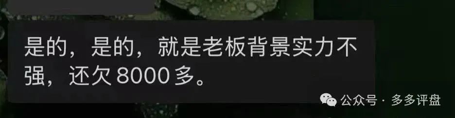 【易无界】抢单互助资金盘骗局，董事长张志良欠外债8000万，圈钱3个亿，泡沫太大，随时崩盘跑路！(7)