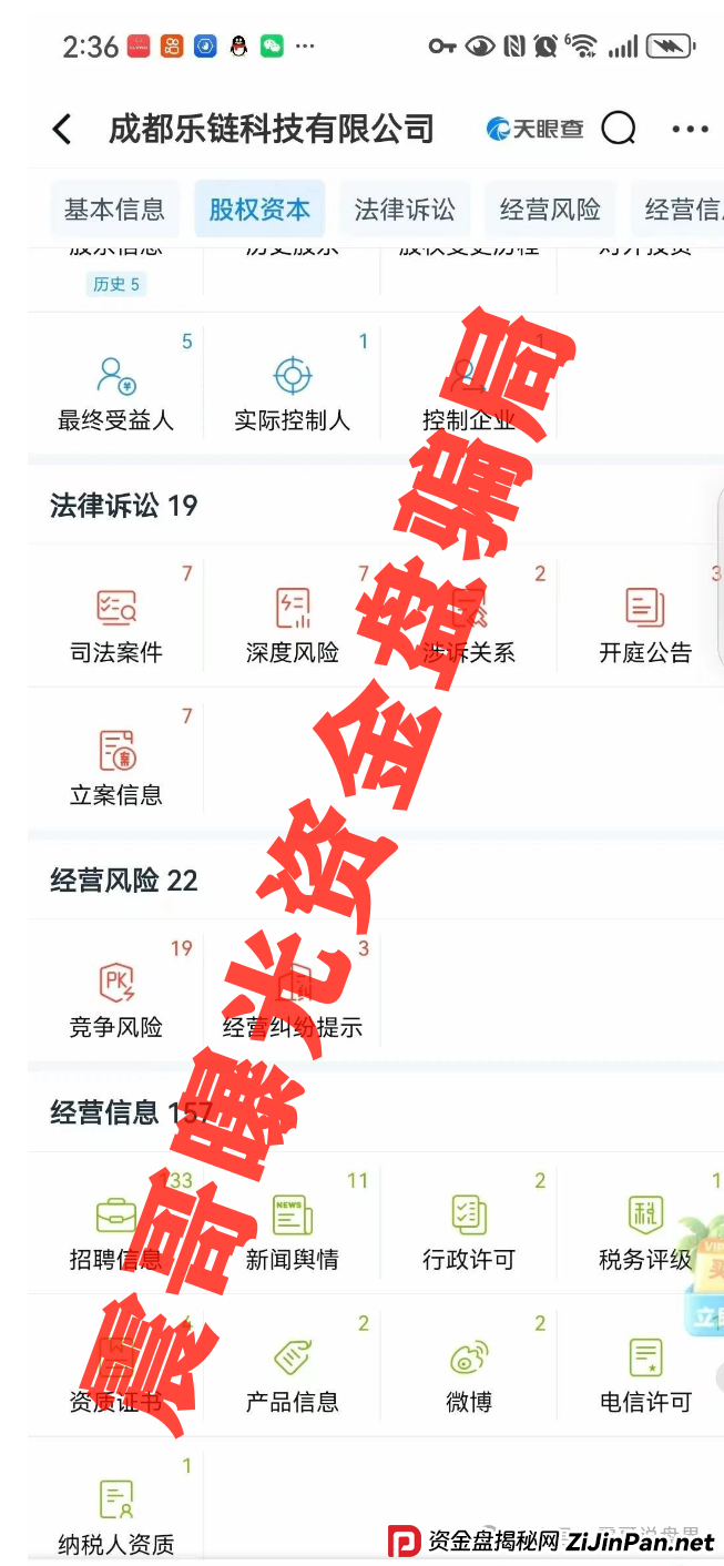 巢音世代资金盘骗局预警，操盘手圈钱过亿，即将崩盘跑路(4)