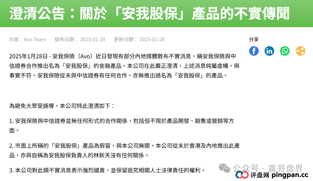 震哥反骗：安我股保杀猪盘大起底(2)