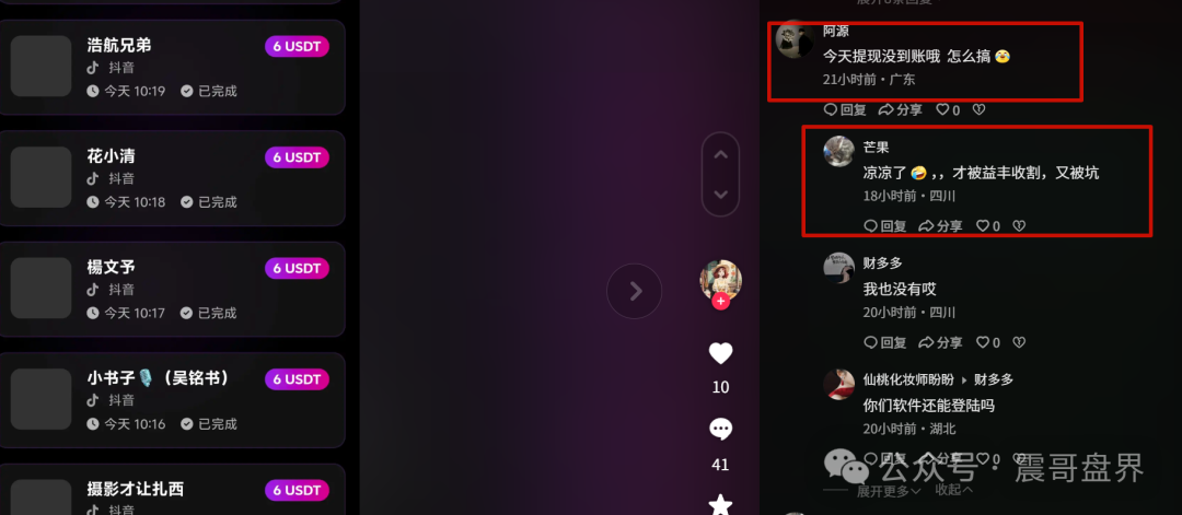 《燃点聚星暴雷记》：震哥带你扒皮这个专坑熟人的U盘骗局(4)