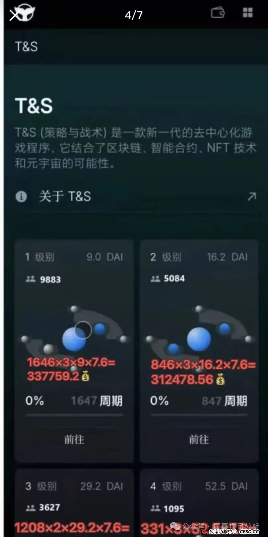 元宇宙神鲸＂＂CES代币资金盘骗局，大量单割会员，操盘手圈钱过亿，随时崩盘跑路！(1)