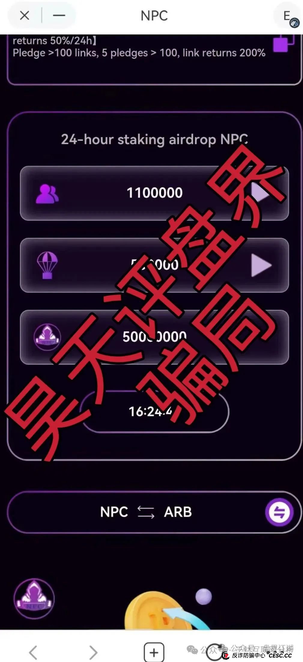 7月26日最新资金盘项目骗局曝光,天利汇通(蒋超成华社团),NPC币和NPCWG空气币,AiFeex艾菲克斯量化随时可能卷钱跑路!(2) 7月26日最新资金盘项目骗局曝光,天利汇通(蒋超成华社团),NPC币和NPCWG空气币,AiFeex艾菲克斯量化随时可能卷钱跑路!(2)