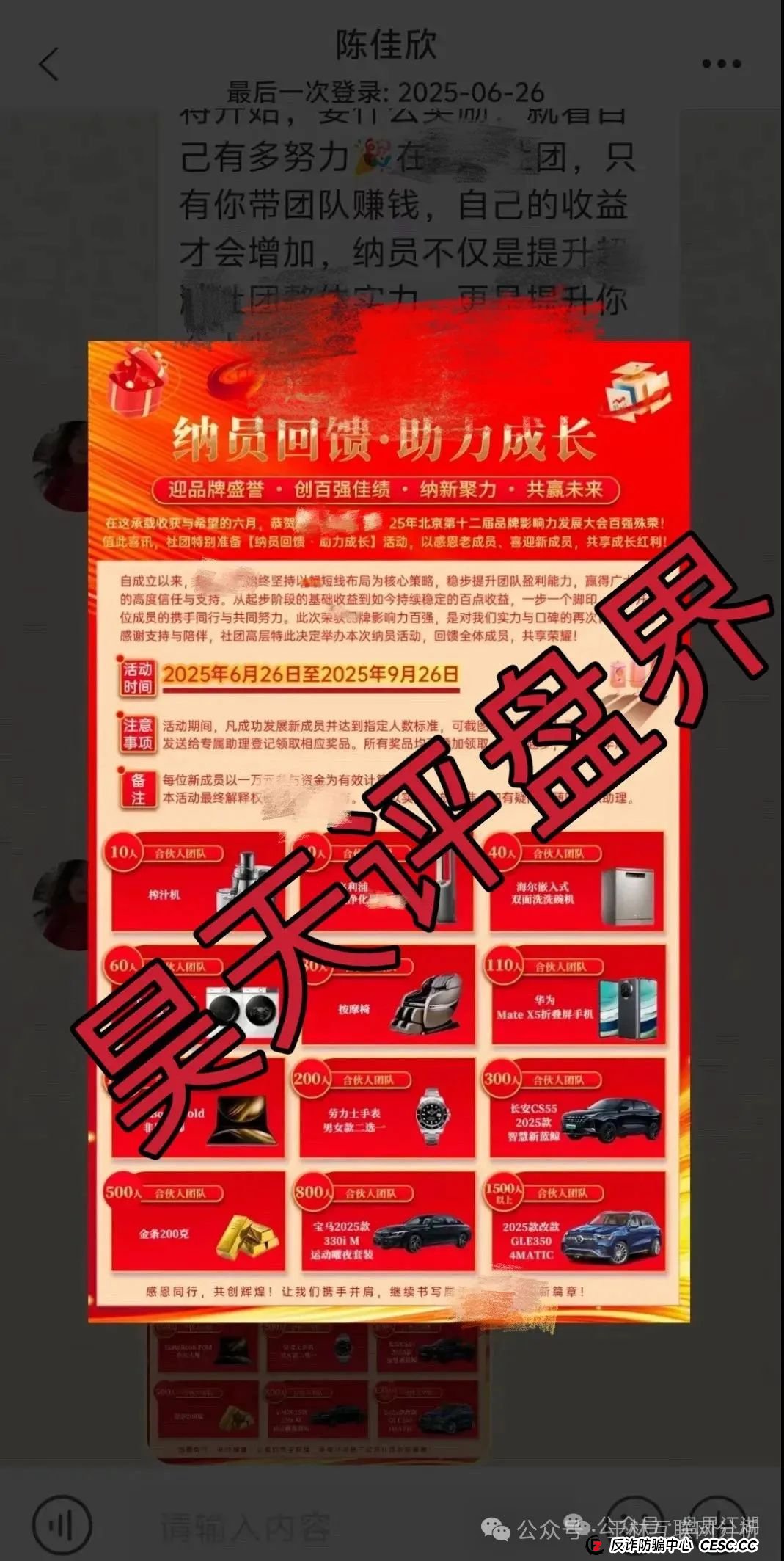 7月26日最新资金盘项目骗局曝光,天利汇通(蒋超成华社团),NPC币和NPCWG空气币,AiFeex艾菲克斯量化随时可能卷钱跑路!(1) 7月26日最新资金盘项目骗局曝光,天利汇通(蒋超成华社团),NPC币和NPCWG空气币,AiFeex艾菲克斯量化随时可能卷钱跑路!(1)