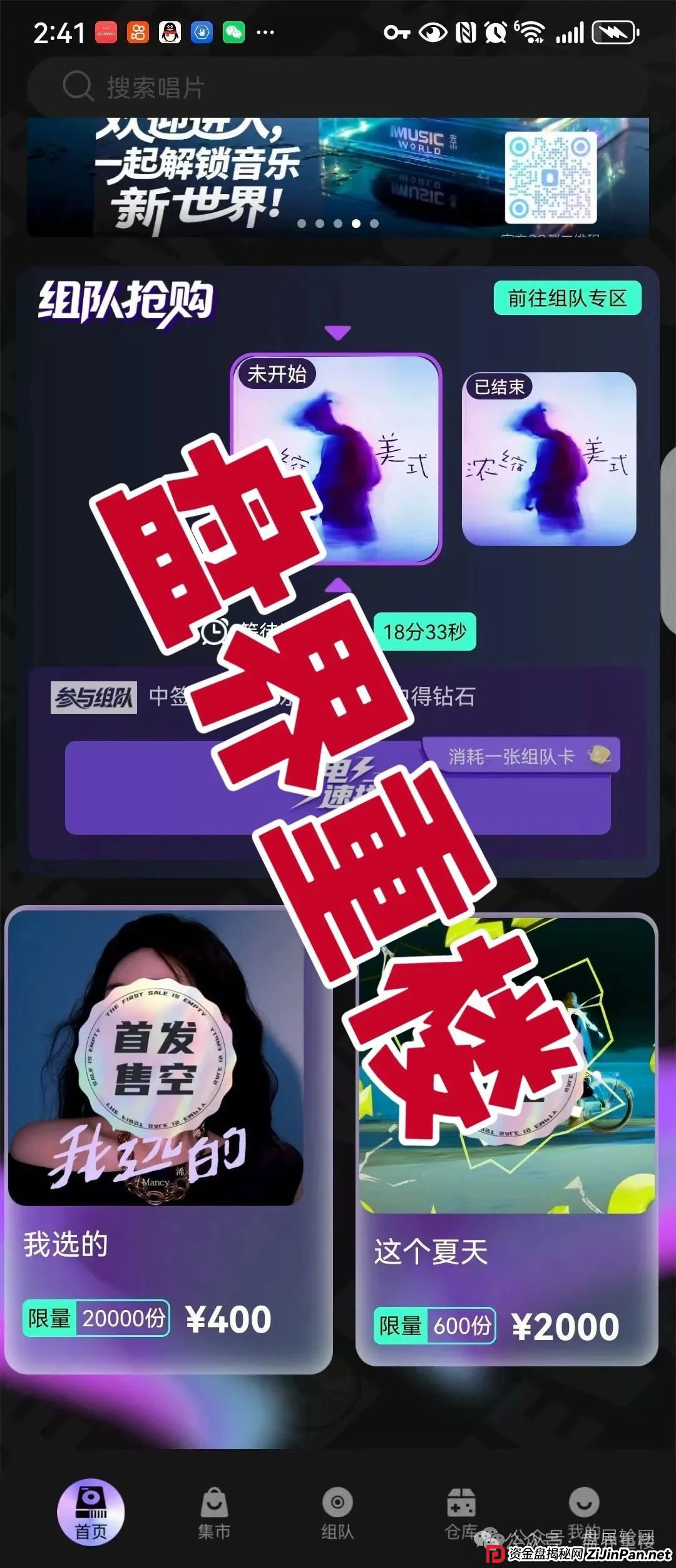 巢音世代抢单类资金盘骗局，操盘手圈钱过亿，即将崩盘跑路！(1)