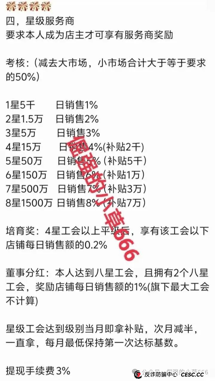 上线即收割！“优哩哩”资金盘：几十人团队集体“被割”，不要做无畏的韭菜！(2)
