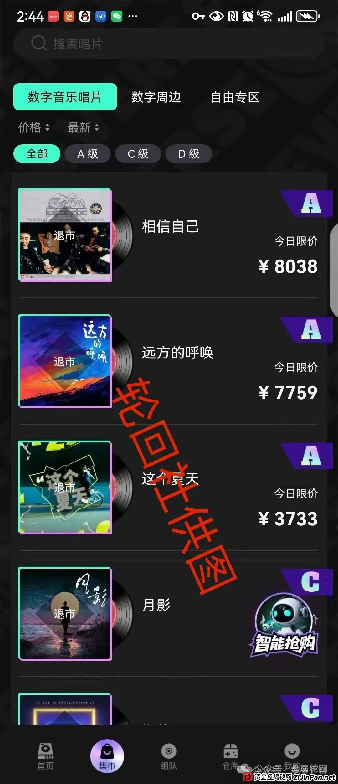 【巢音世代】危险信号：实为资金盘，操盘手圈钱过亿，崩盘跑路倒计时！(4)