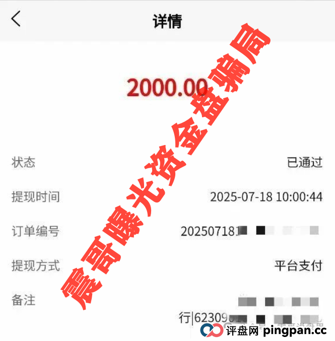 东南财富（王者国际）暴雷预警：震哥带你扒皮“泰足宝2.0”骗局(3)