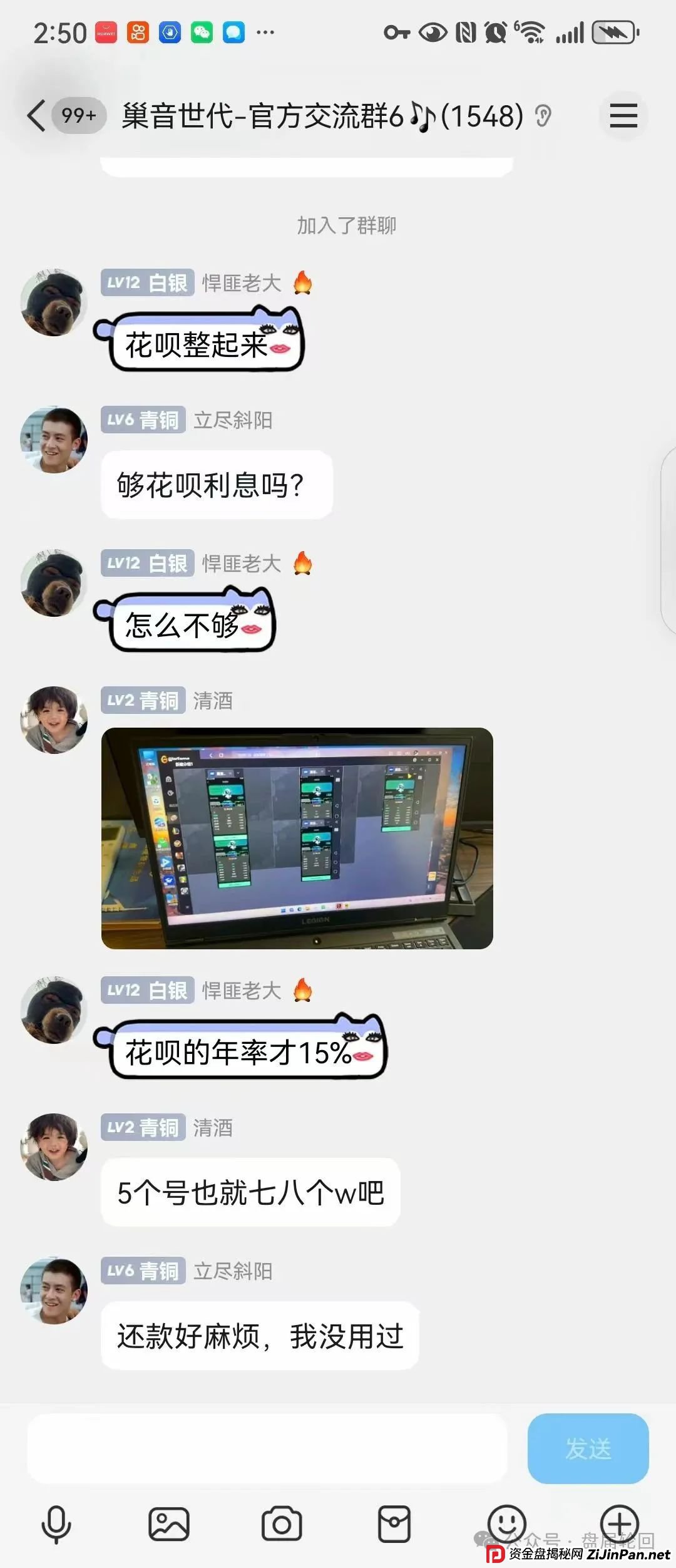 【巢音世代】其本质还是一个抢单互助资金盘 多了一个资金池中央账户 操盘手圈钱过亿 马上崩盘跑路(5)
