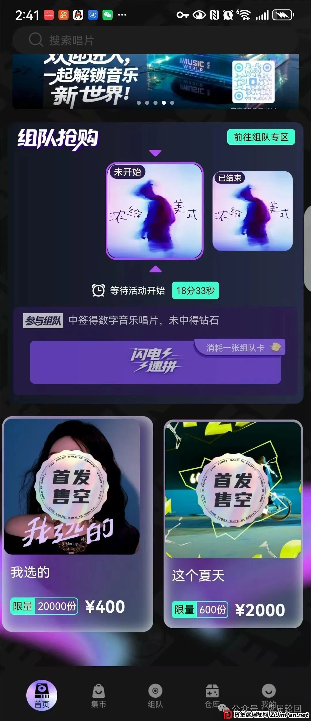 【巢音世代】其本质还是一个抢单互助资金盘 多了一个资金池中央账户 操盘手圈钱过亿 马上崩盘跑路(3)