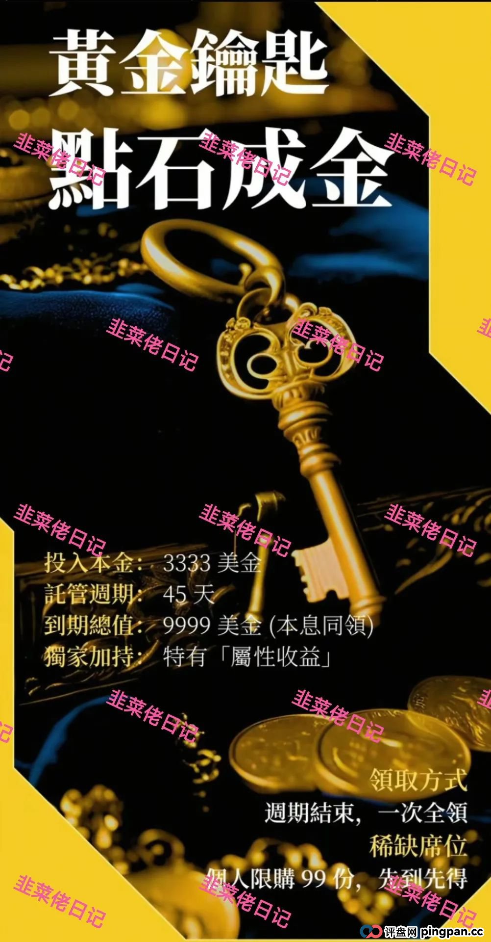 7月8日曝光：最新资金盘项目骗局，WSC币，巢音世代，伊格尔矿业等诈骗项目随时可能卷钱跑路！(4)