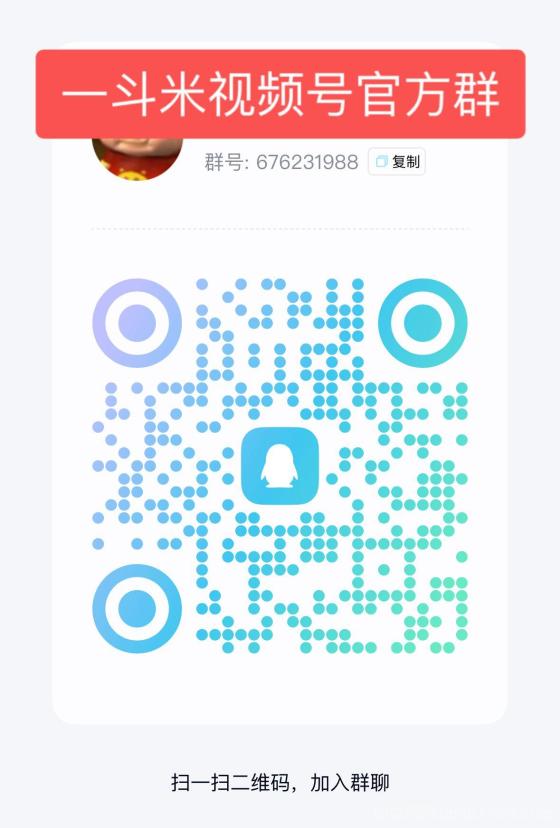 一斗米挂机：官方零抽水，首码视频号点赞日赚50+，团队管道躺赚玩法(7)