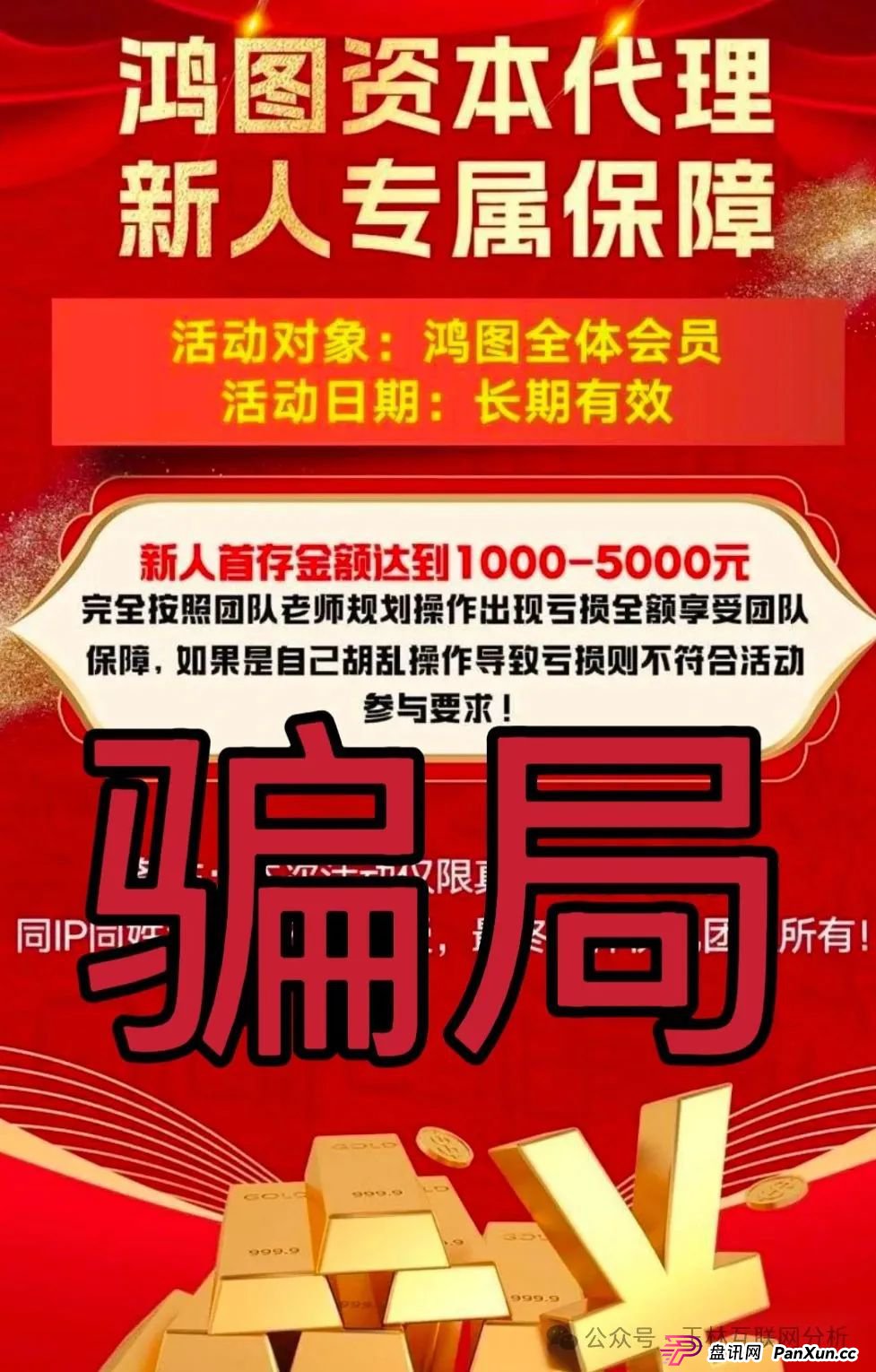 7月11日最新资金盘项目骗局曝光，随时可能卷钱跑路！(3)