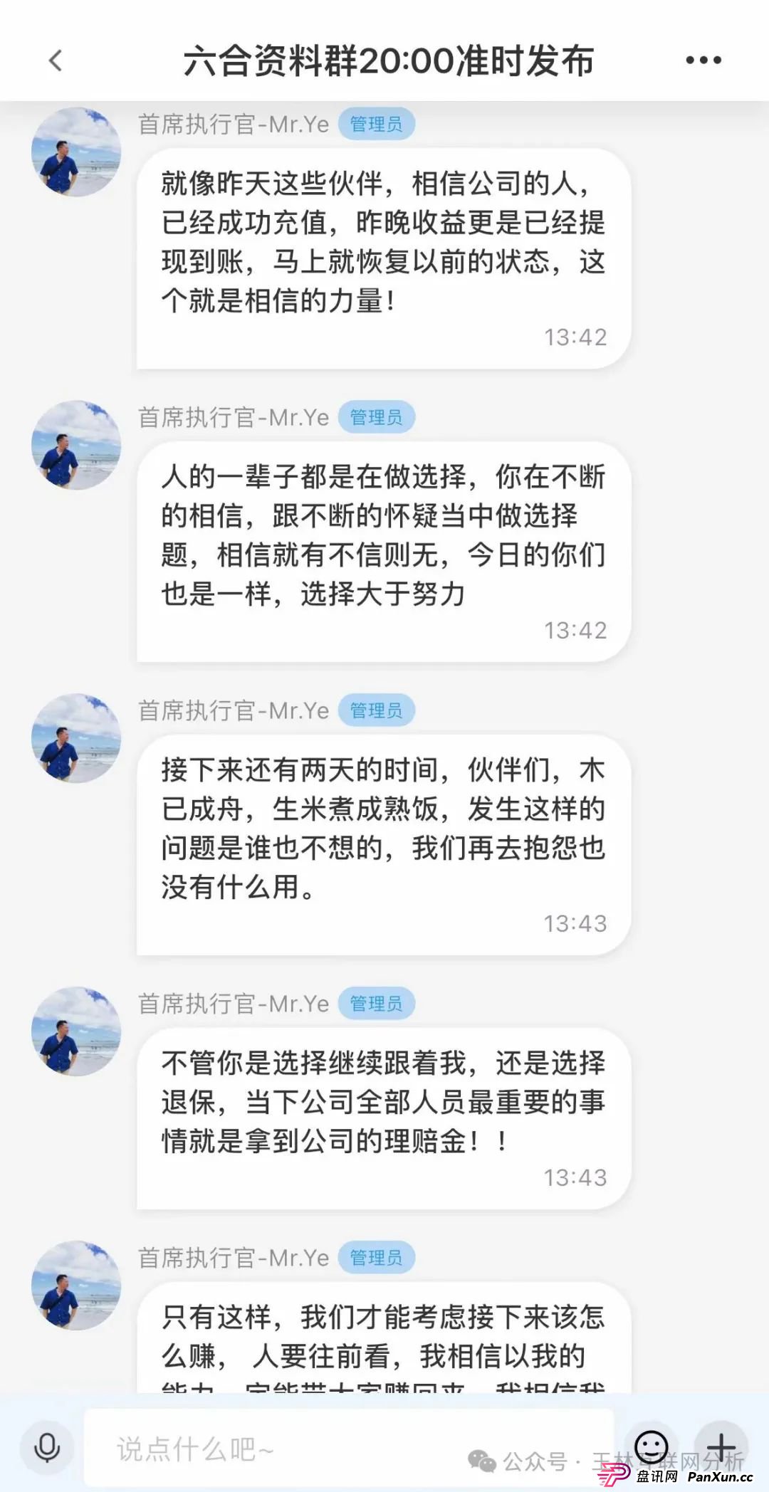 7月11日最新资金盘项目骗局曝光，随时可能卷钱跑路！(1)