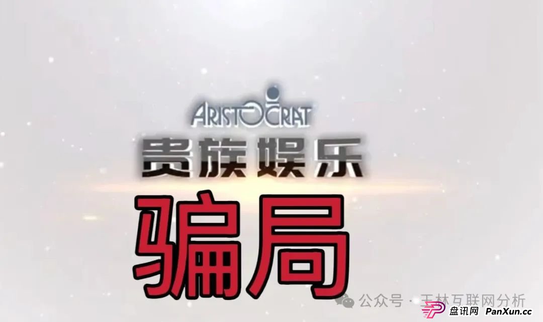 7月11日最新资金盘项目骗局曝光，随时可能卷钱跑路！(2)