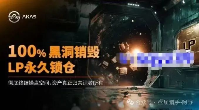 警惕！AKAS阿卡西，又一个奥林巴斯DAO式金融陷阱！ (3)