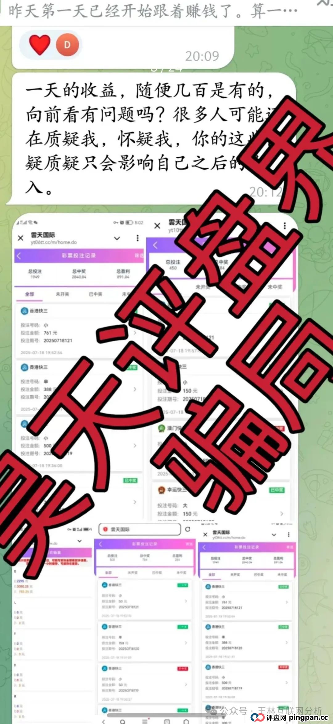 7月20日最新资金盘项目骗局曝光，荣耀集团（嘉悦国际），链商圈，Aidav2，云天国际，AiFeex（艾菲克斯）随时可能卷钱跑路！(3)