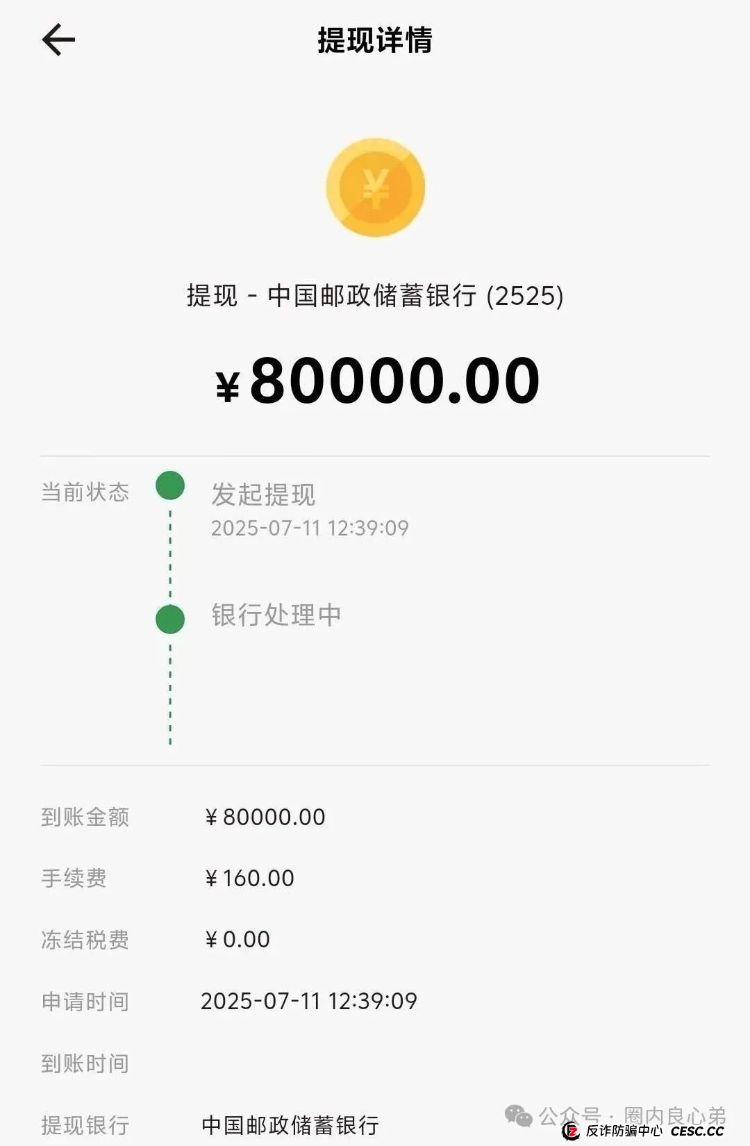 艾兴合爆雷预警，众多投资反应提现不到账，更改规则，企业经营异常，艾兴合能否独善其身？(6)