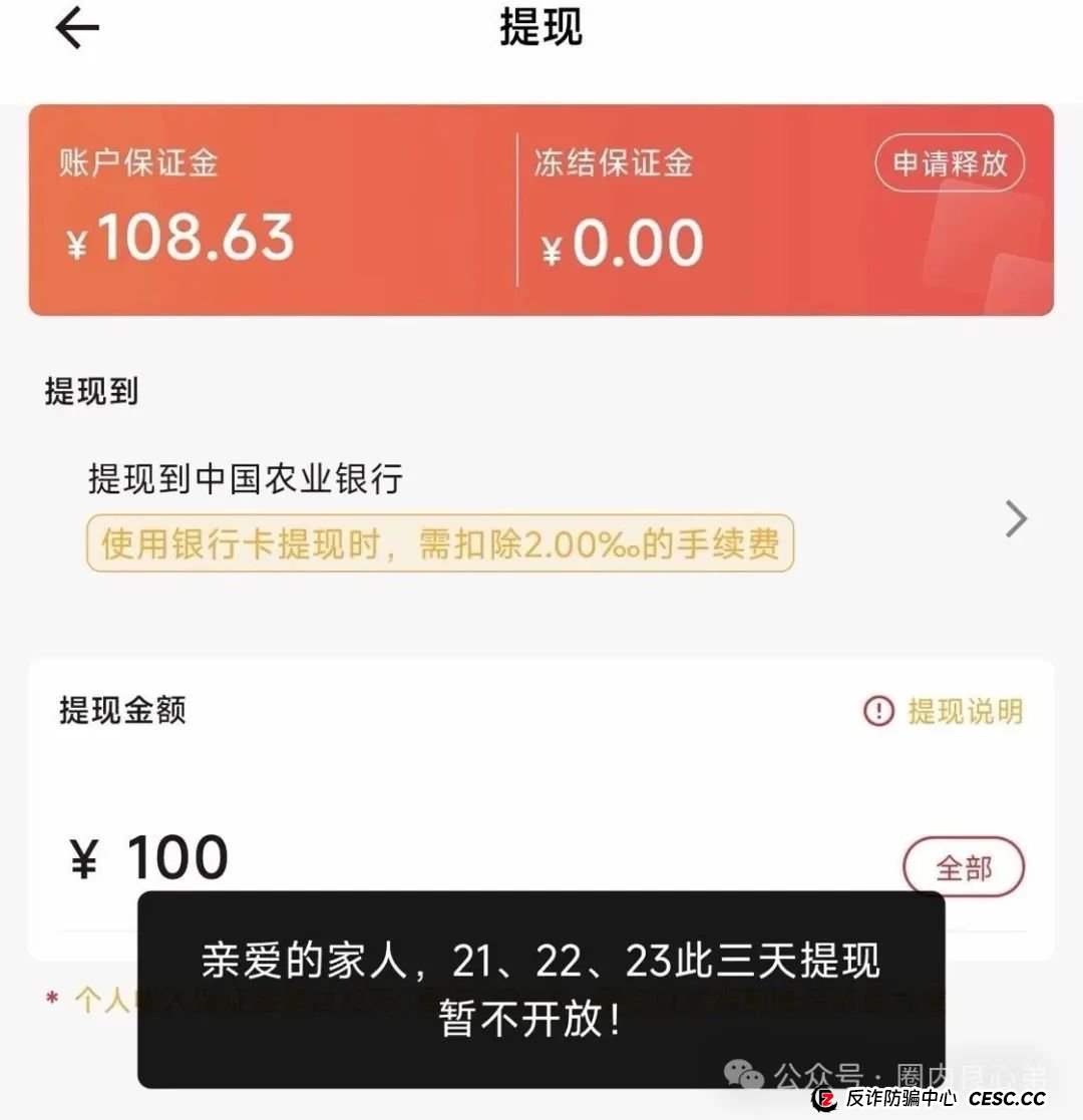 艾兴合爆雷预警，众多投资反应提现不到账，更改规则，企业经营异常，艾兴合能否独善其身？(5)