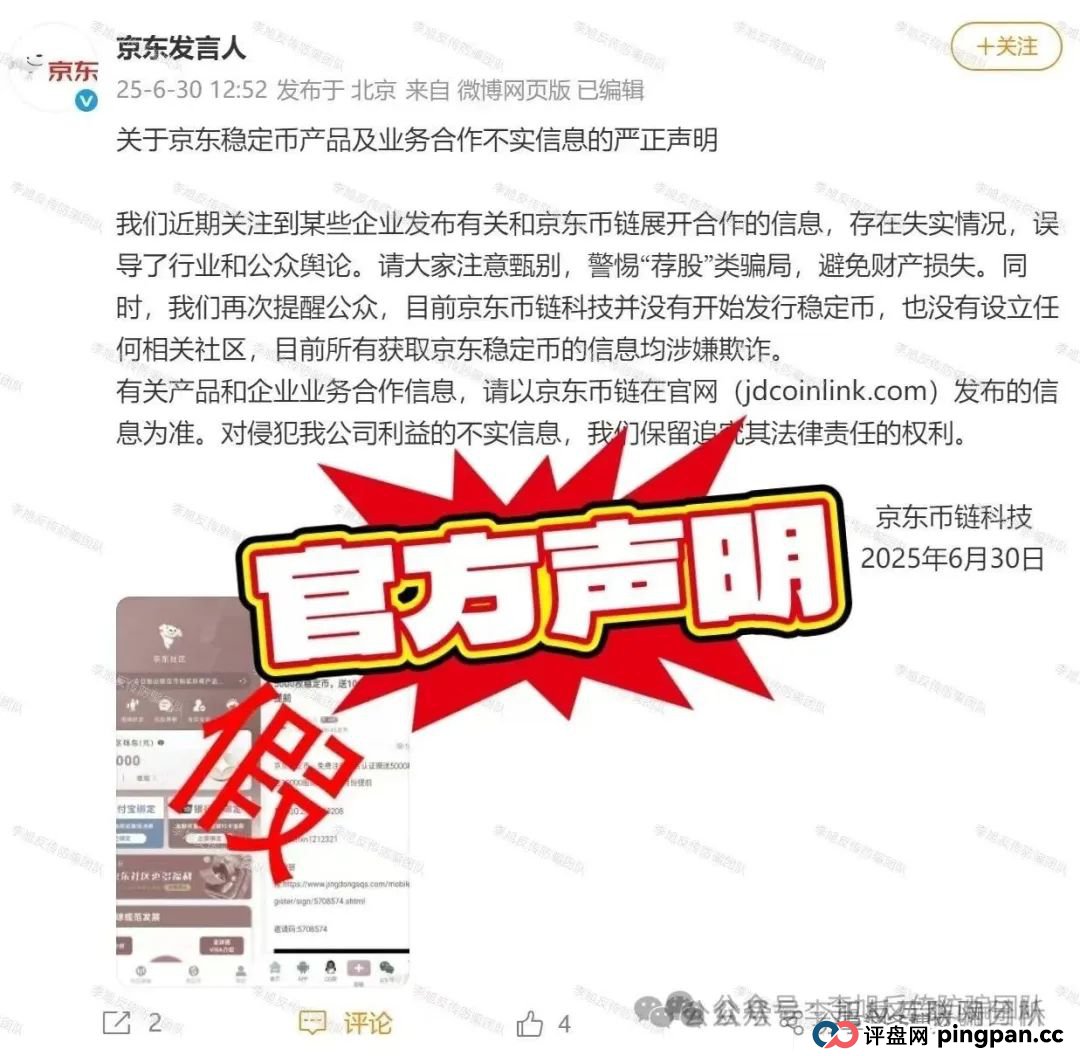 优哩哩冒充电商的分红类资金盘骗局，已经开始大量单割会员，已经被警方立案调查中，高度预警，即将崩盘跑路！(2)